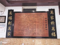 -万福兴(东中市店)