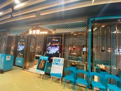 门面-半天妖烤鱼(丰科万达店)