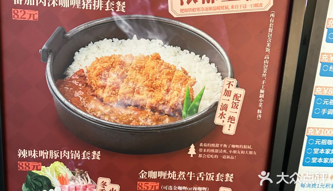 冬至吃堂本家哦[调皮]