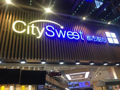 门面-都市甜心(印象城店)