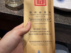 -锦州御烧烤·形象店(人民街店)