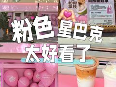 -星巴克(武康路店)