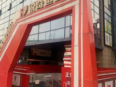 -绿地风尚天地广场