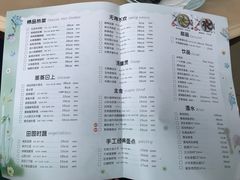 菜单-四小姐的店(王府井店)