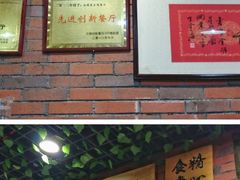 -全明星主题餐厅(新体店)