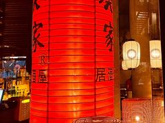 大堂-山葵家居酒屋(天目里店)