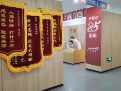-西安伊美尔医疗美容医院