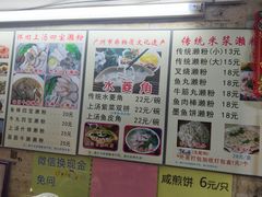 -老西关濑粉(文明路店)