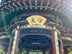 -迎泽公园