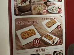 菜单-老通城豆皮大王(吉庆街店)