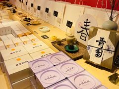 -阮大兴糕团(日月光中心店)
