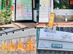 -七爷清汤腩·港式茶餐厅(世博店)