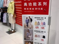 -优衣库(上海金桥国际商业广场店)