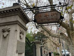 -申粤轩酒楼·三十年粤菜经典(丁香花园店)