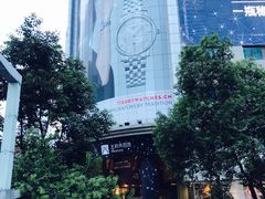 -王府井百货(总府店)