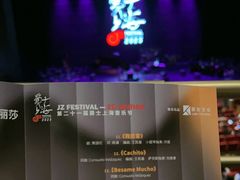 -交通银行前滩31演艺中心