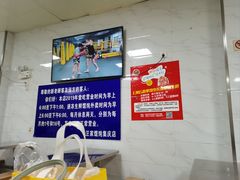 -汪家馄饨(集庆路店)