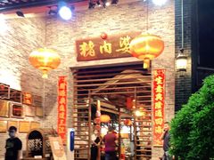 门面-猪肉婆私房菜(容桂总店)