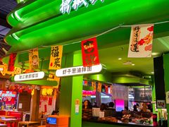 -京参 • 擂椒饭(这有山店)