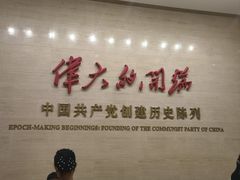 -中共一大纪念馆