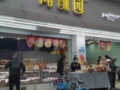 -闻酥园(青羊区人民中路店)