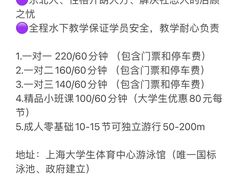 -上海大学生体育中心游泳馆(松江店)