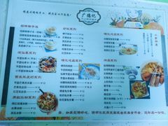 -广德记·椰子冻手制甜品(福田总店)