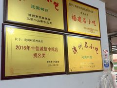 -建国蚵煎蚵面