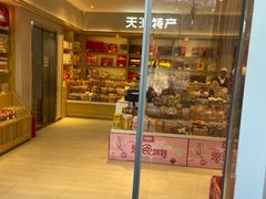 -大桥道糕点食品店(津塘路店)