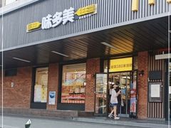 -味多美蛋糕(安定门店)