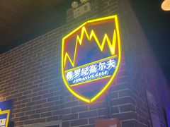 -恐龙人俱乐部