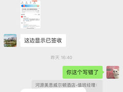 -河源万绿湖美思威尔顿酒店