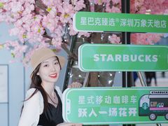 -星巴克臻选(深圳万象天地旗舰店)