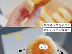 -矮子馅饼(大成路店)
