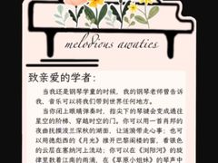 -珠江钢琴艺术中心(文一路店)