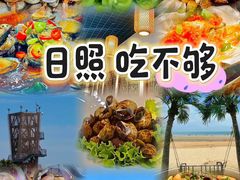 -醉御香渔家园(临沂路与大连路店)