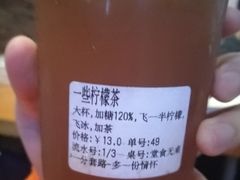 -一些柠檬一些茶(西村店)