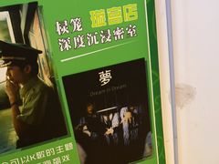 -棂笼·深度沉浸密室(武汉旗舰店)