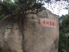 -崂山仰口游览区