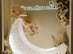 -PARFUM FLORAL花境法餐(南京首店)