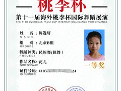 -舞蓓舞蹈(永定路校区)