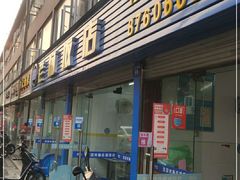 门面-老杨饭店(万科里店)