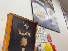 -盛记粥面(佐敦店)