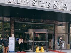 -纽斯桑拿会所(天山店)