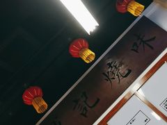 -七爷清汤腩·港式餐厅(金狮广场店)