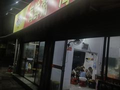 -珍记海鲜粥·海鲜粉