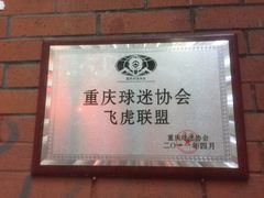门面-独雅老火锅(原宏声巷店)