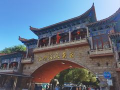 -水磨沟公园