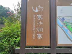 -寨沙侗寨(侗族歌堂)