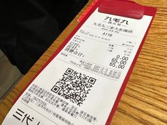 -九毛九西北菜(大东海店)